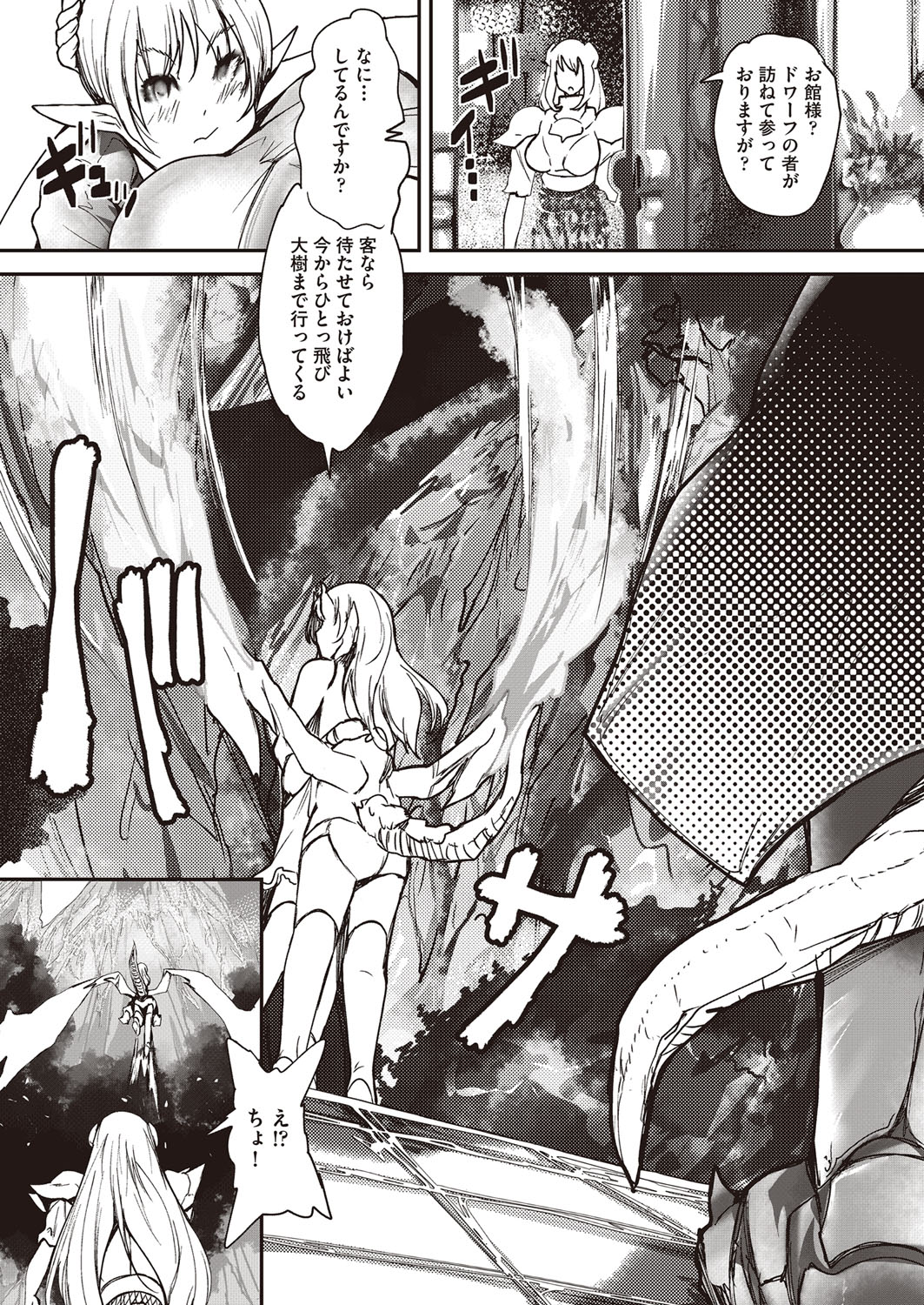 COMIC AUN Kai Vol. 30 - Page 124