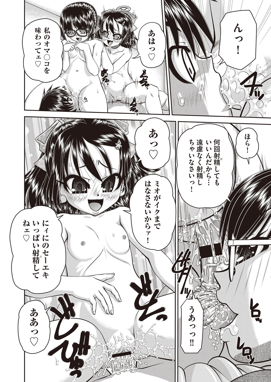 COMIC AUN Kai Vol. 30 - Page 23