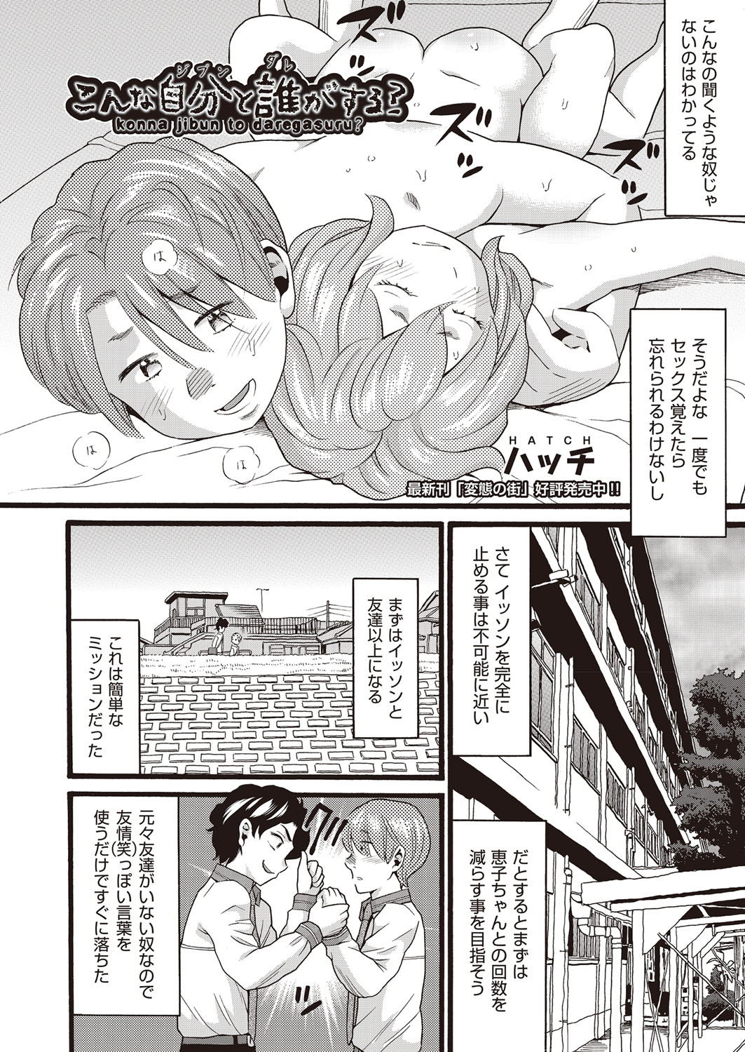COMIC AUN Kai Vol. 30 - Page 29
