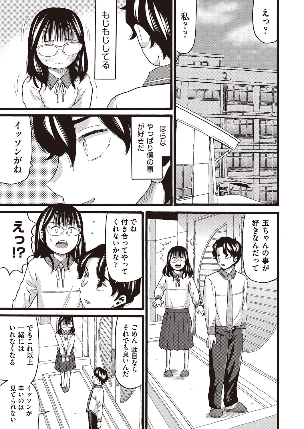 COMIC AUN Kai Vol. 30 - Page 34