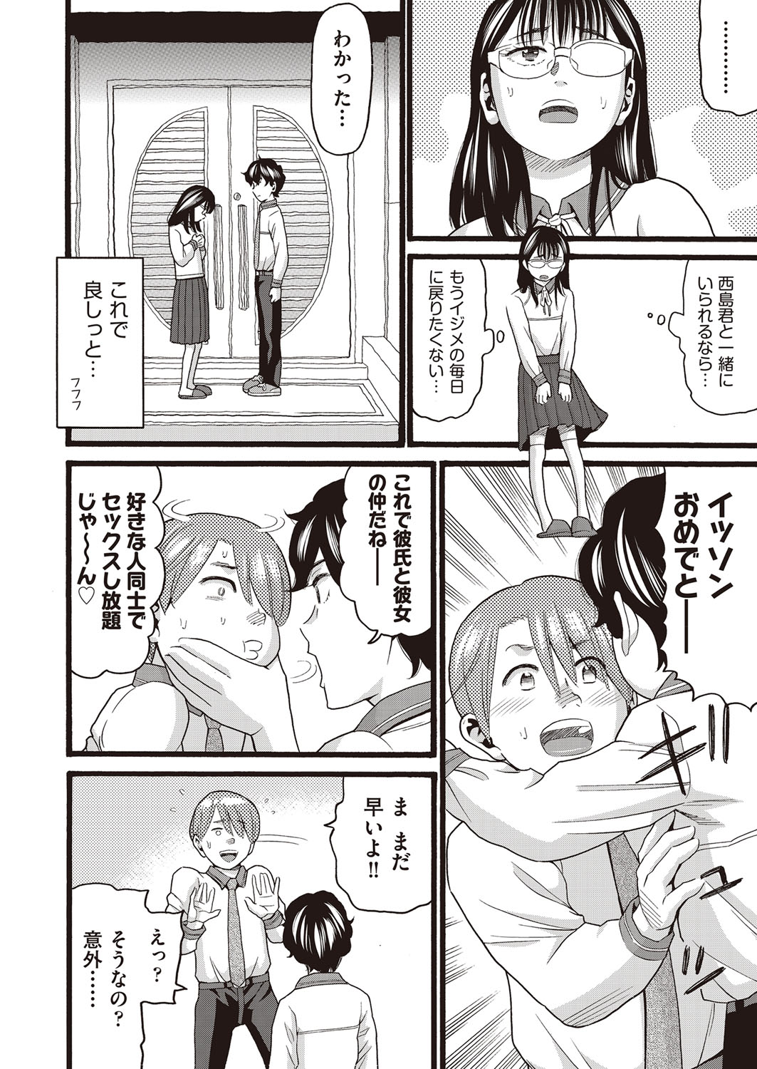 COMIC AUN Kai Vol. 30 - Page 35
