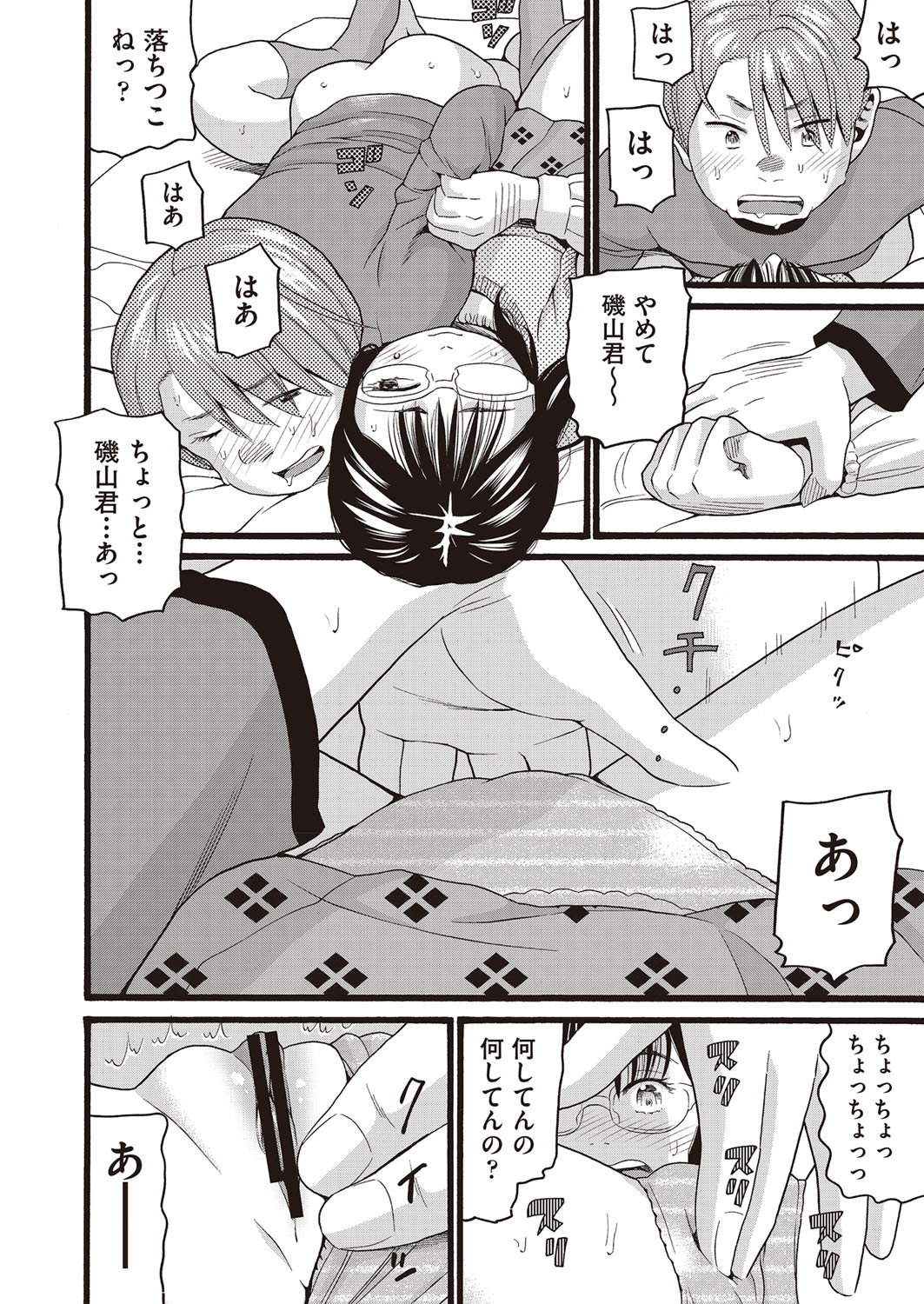 COMIC AUN Kai Vol. 30 - Page 37