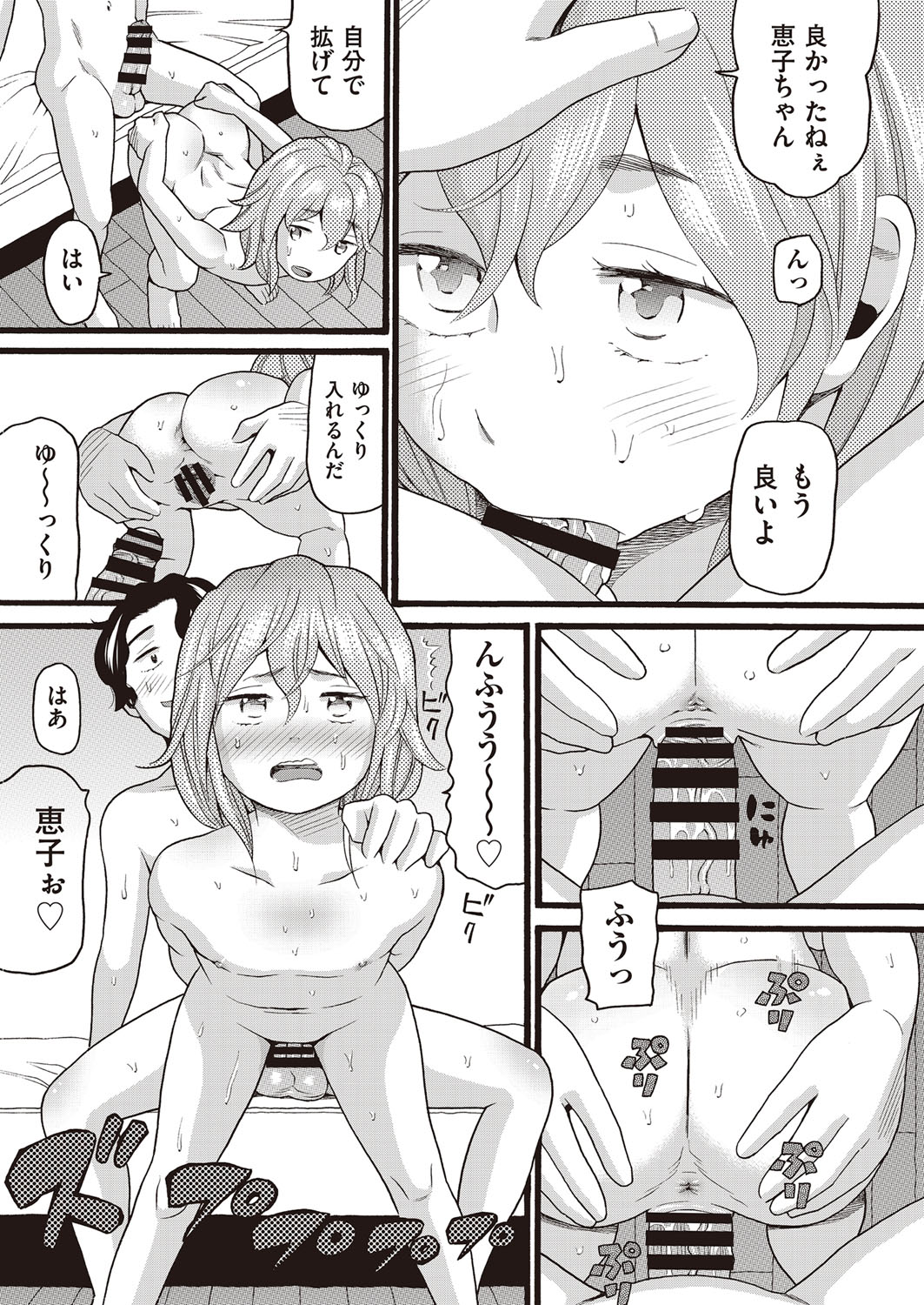 COMIC AUN Kai Vol. 30 - Page 40