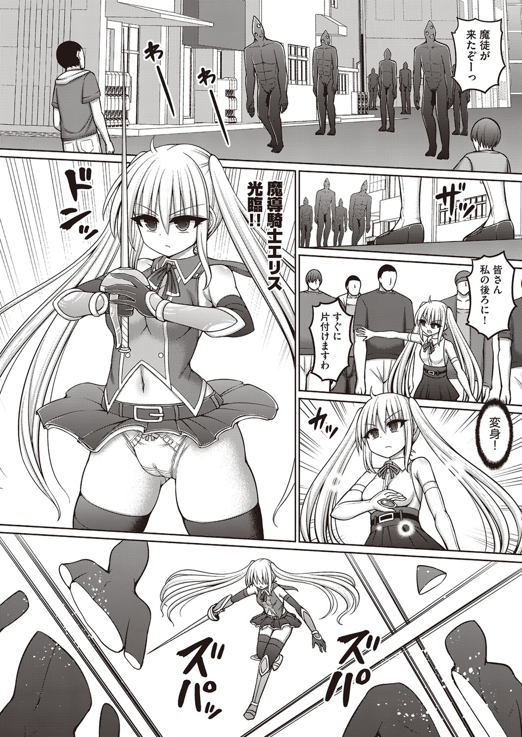 COMIC AUN Kai Vol. 30 - Page 53