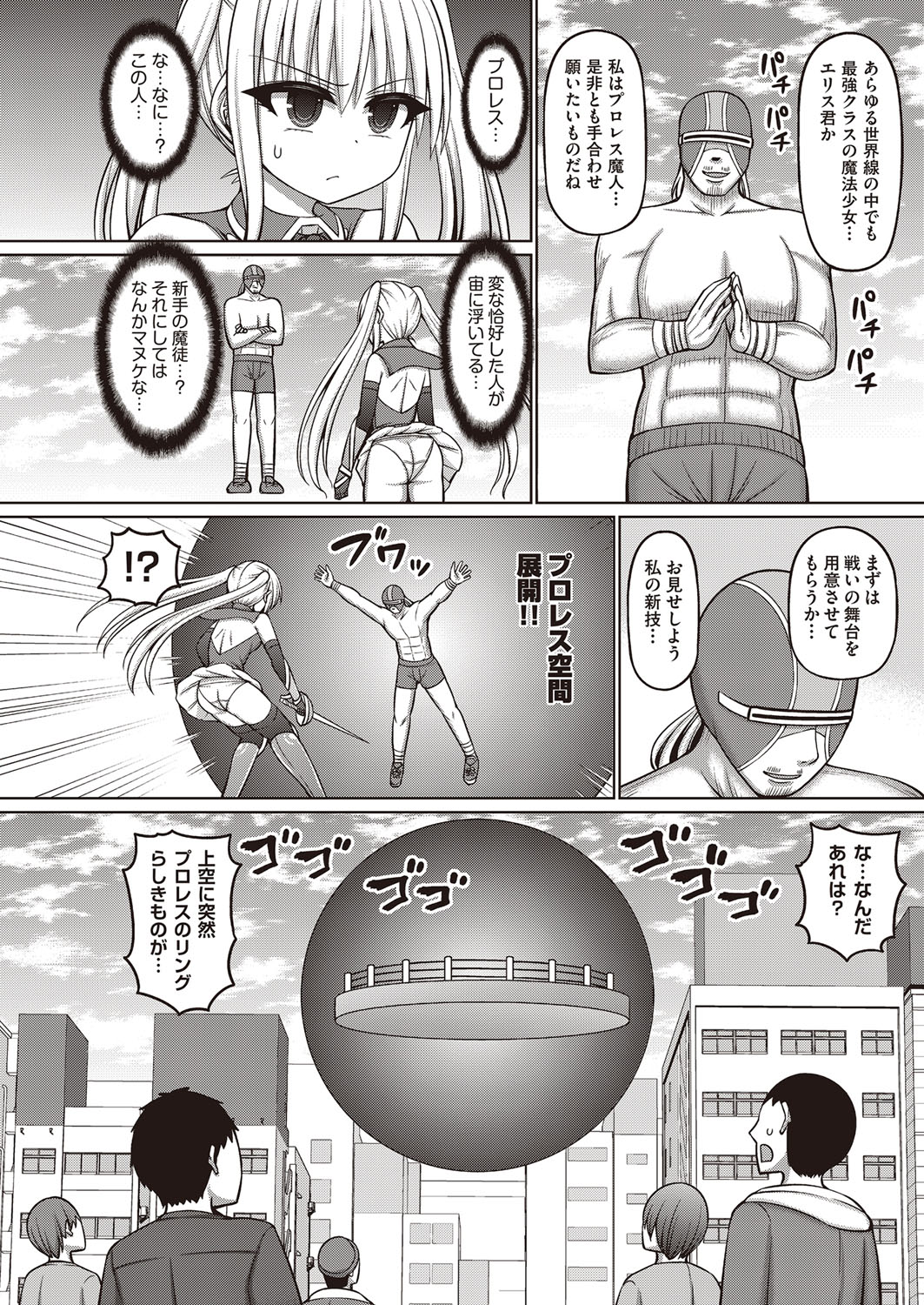 COMIC AUN Kai Vol. 30 - Page 55
