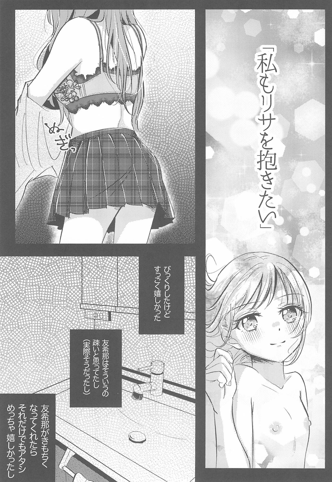 Kawaii Rush Hour - Page 11