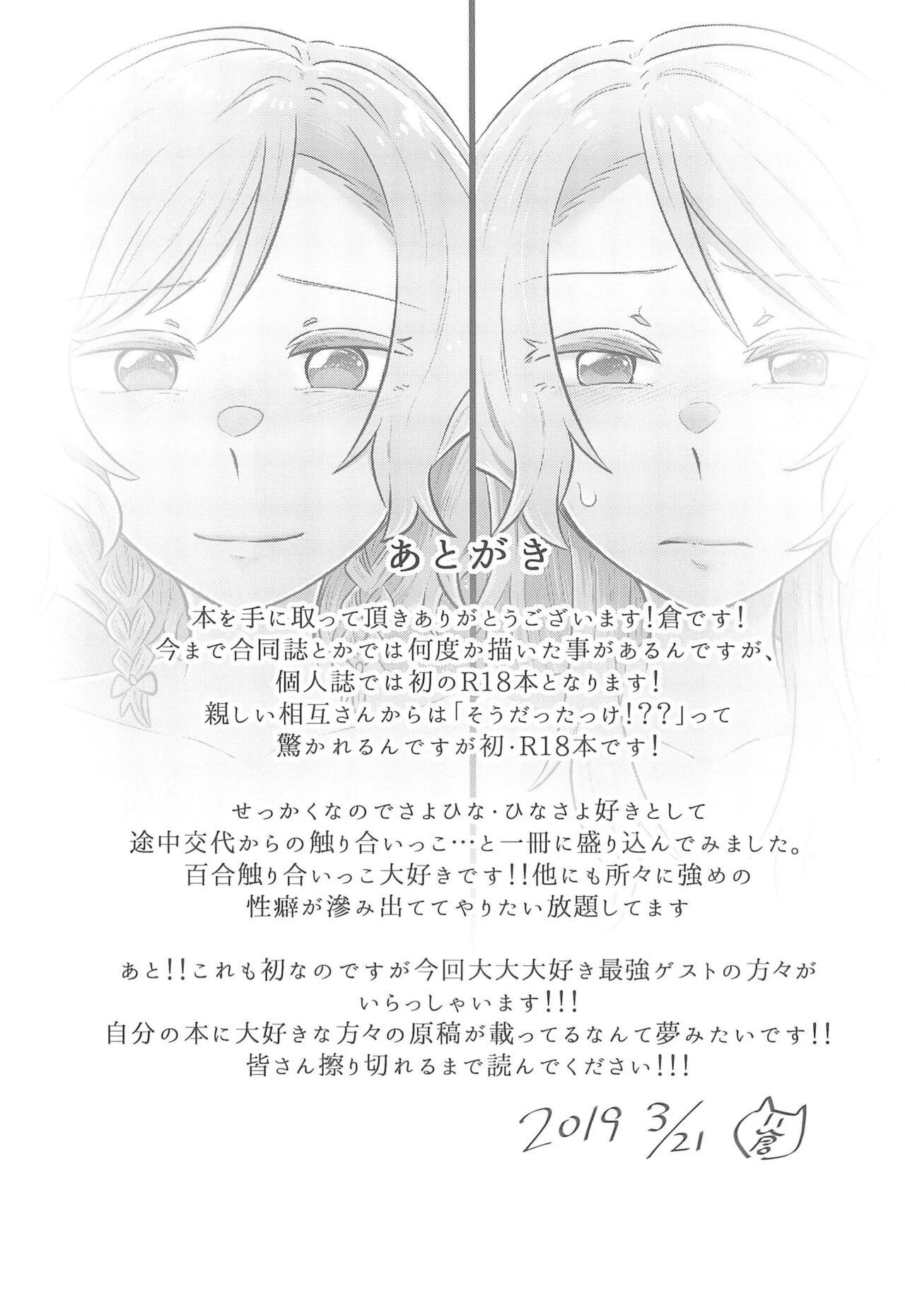 first:contact - Page 29