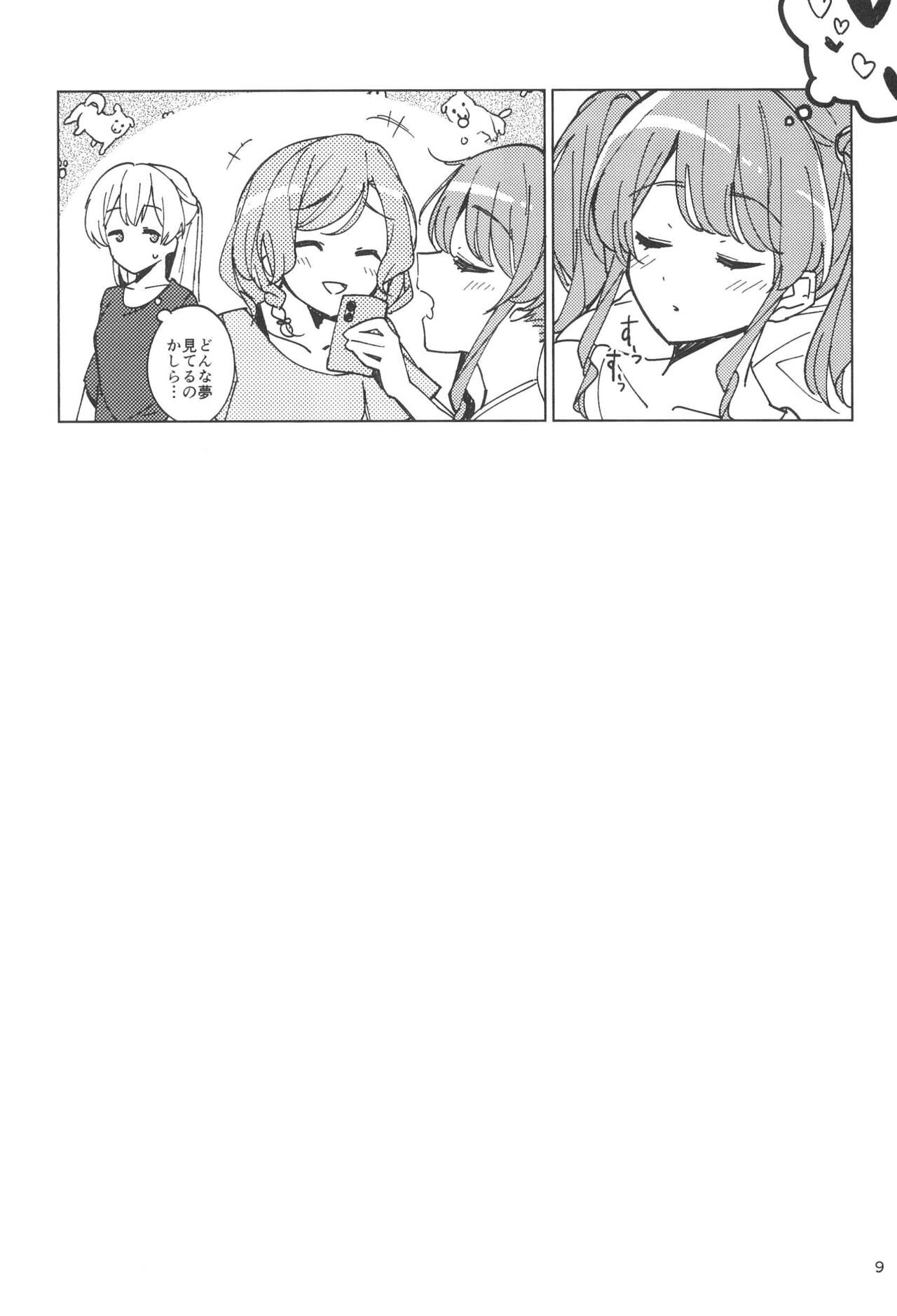 Watashi dake no Super Idol - Page 9
