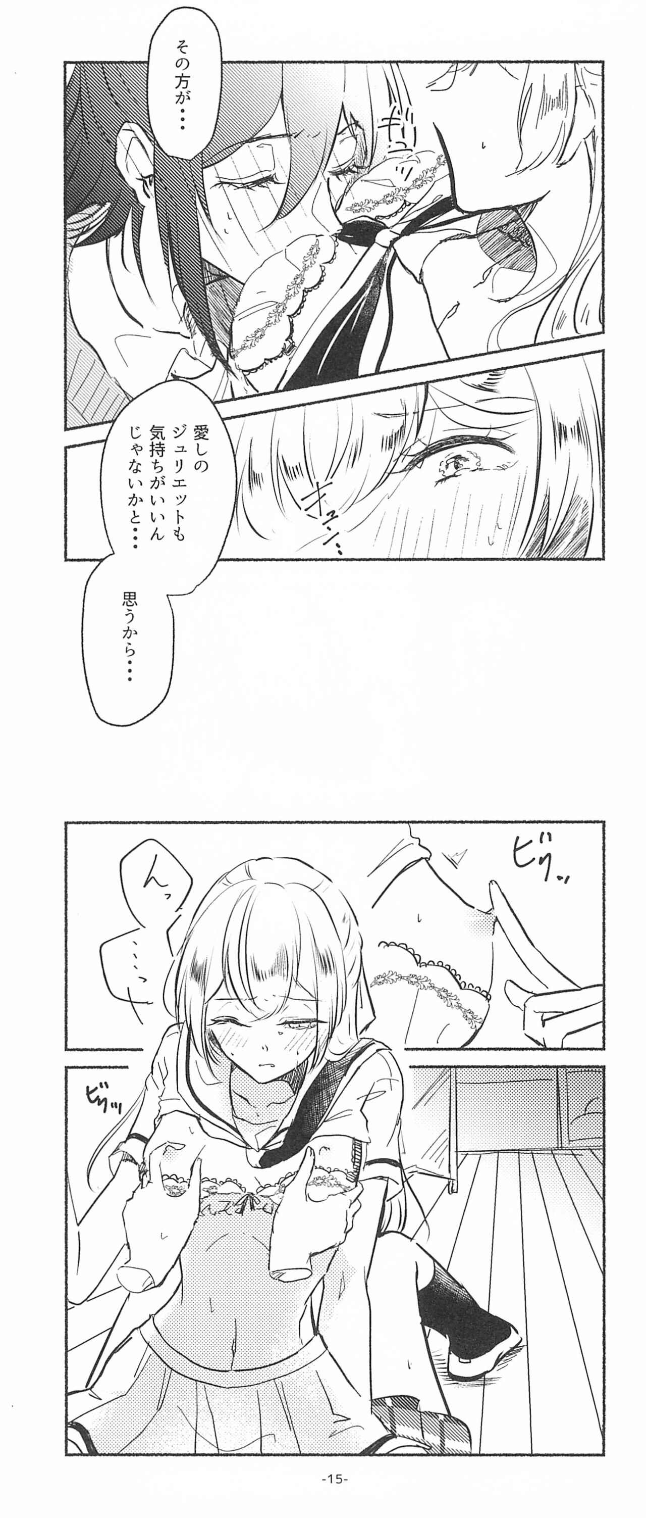 3Bagatelle - Page 15