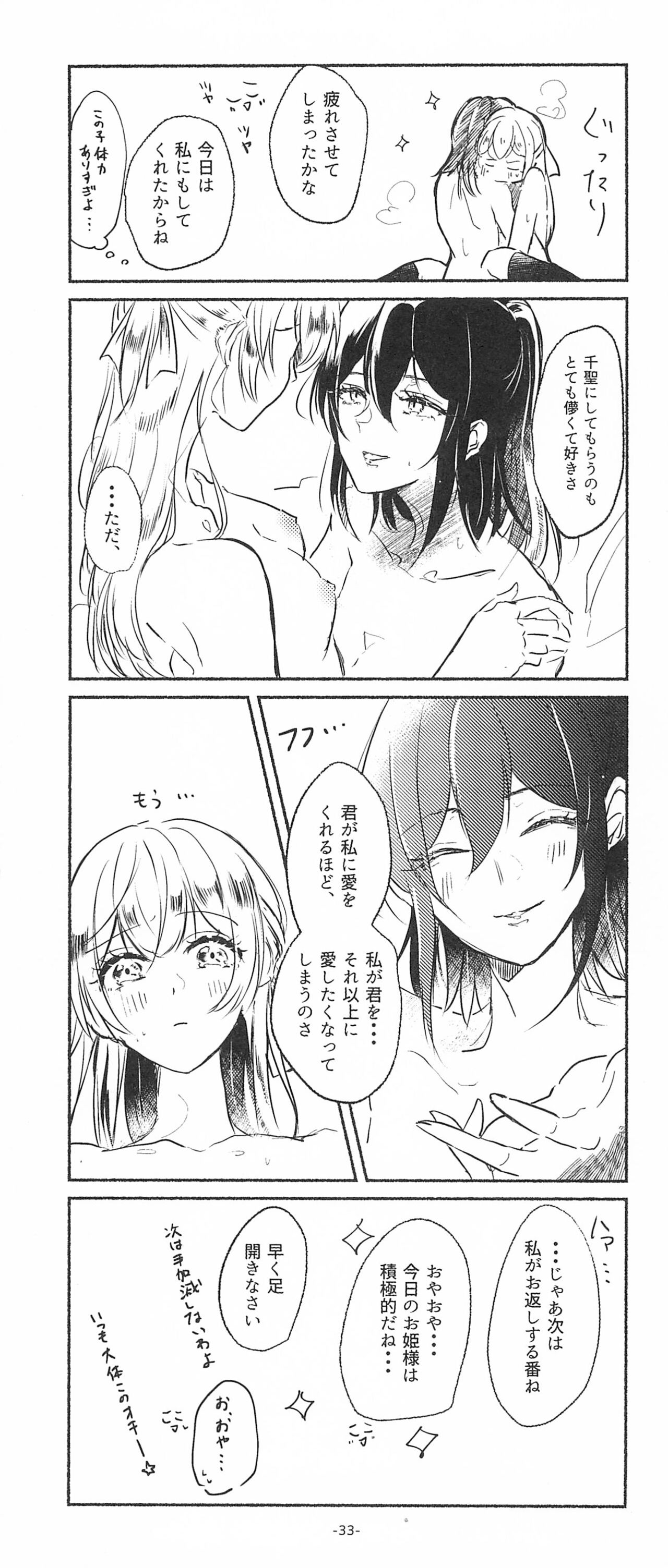 3Bagatelle - Page 33