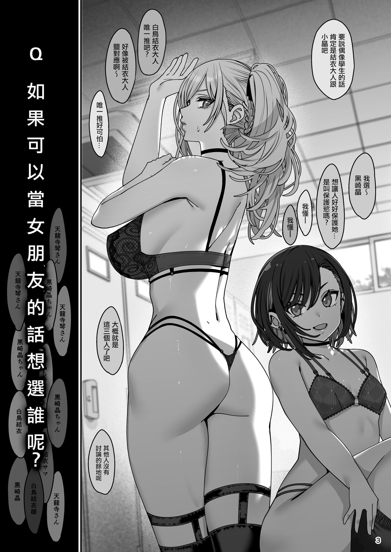 Kanojo Saimin 3 - Page 4