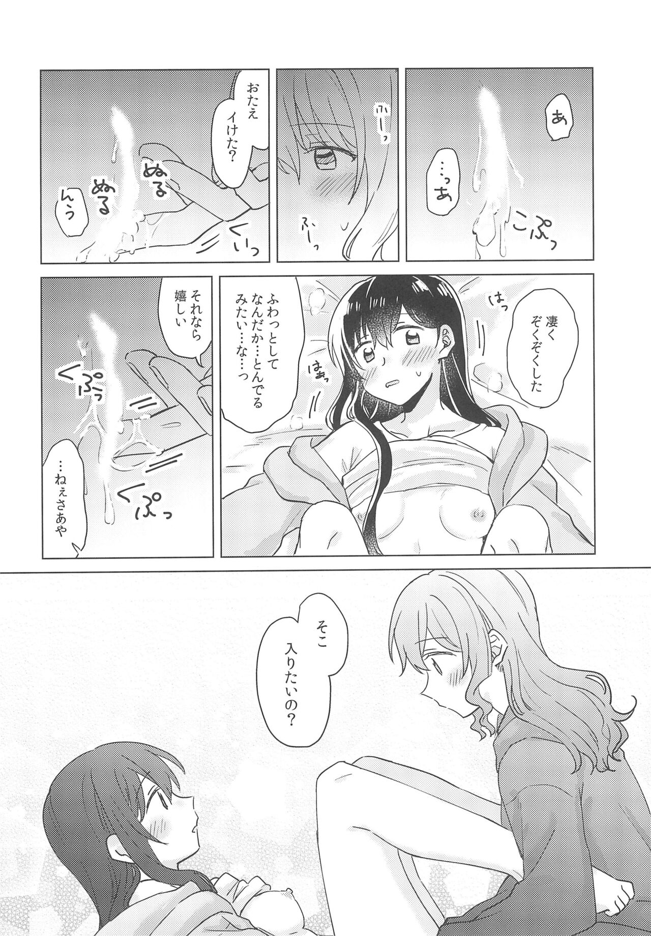 Junsui Night - Page 38