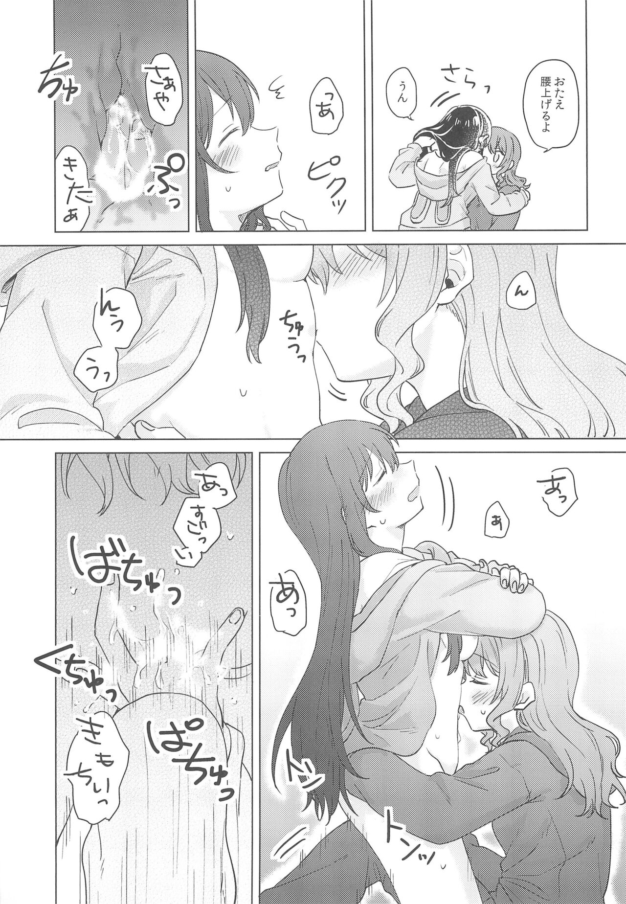 Junsui Night - Page 49