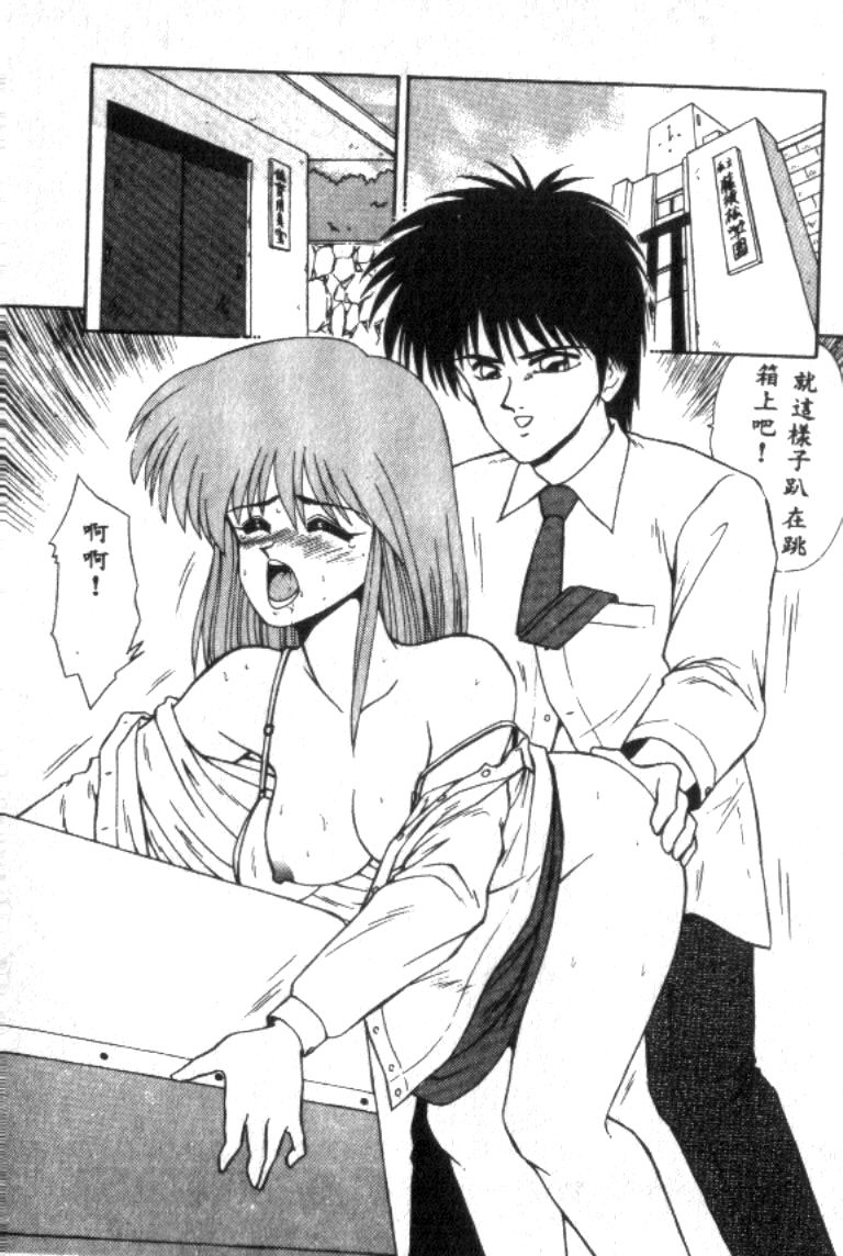 Idol Toy Yuki - Page 136