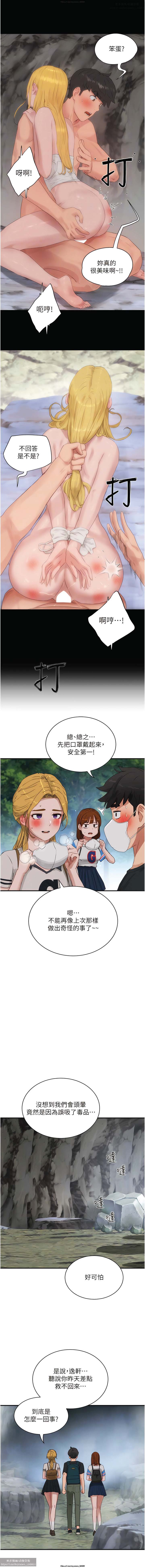 夏日深處 51-75话 - Page 316