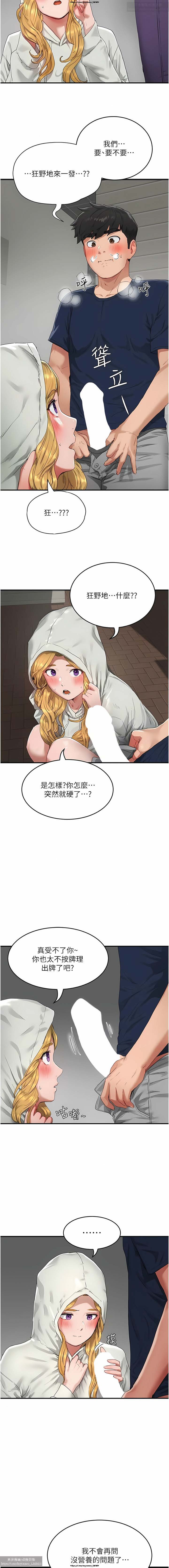 夏日深處 51-75话 - Page 44