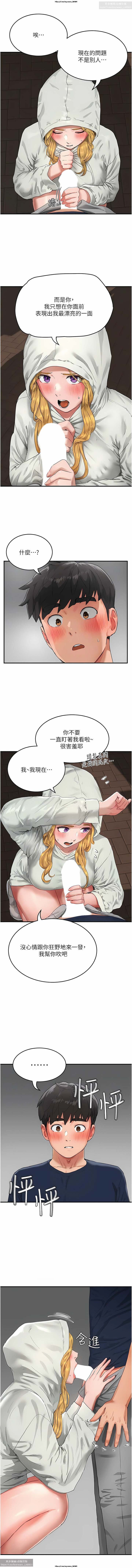 夏日深處 51-75话 - Page 46
