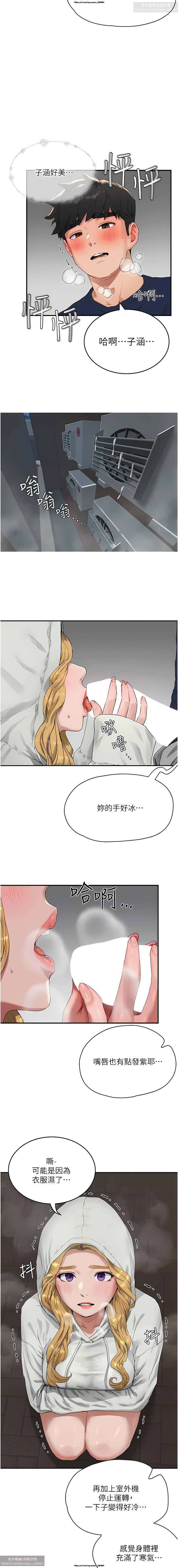 夏日深處 51-75话 - Page 49