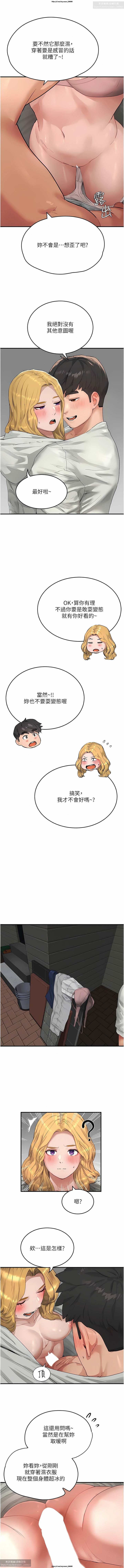 夏日深處 51-75话 - Page 52