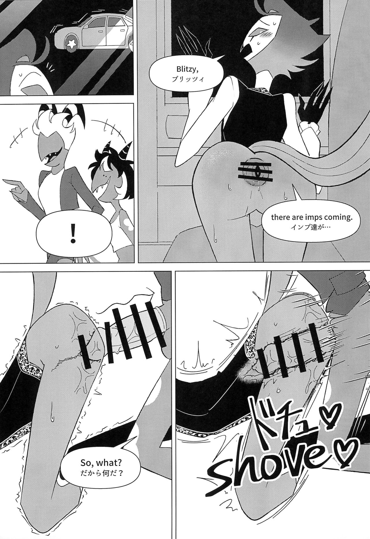 You’re driving me crazy! - Page 19