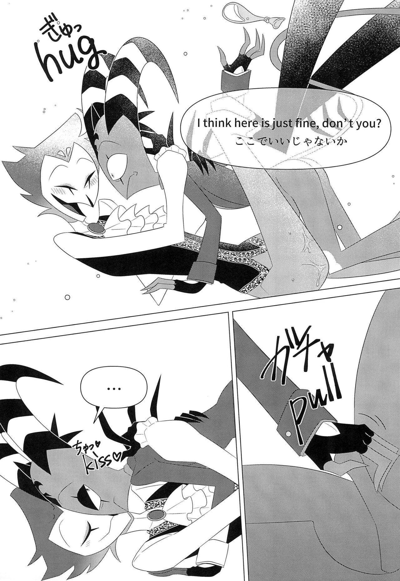 You’re driving me crazy! - Page 23