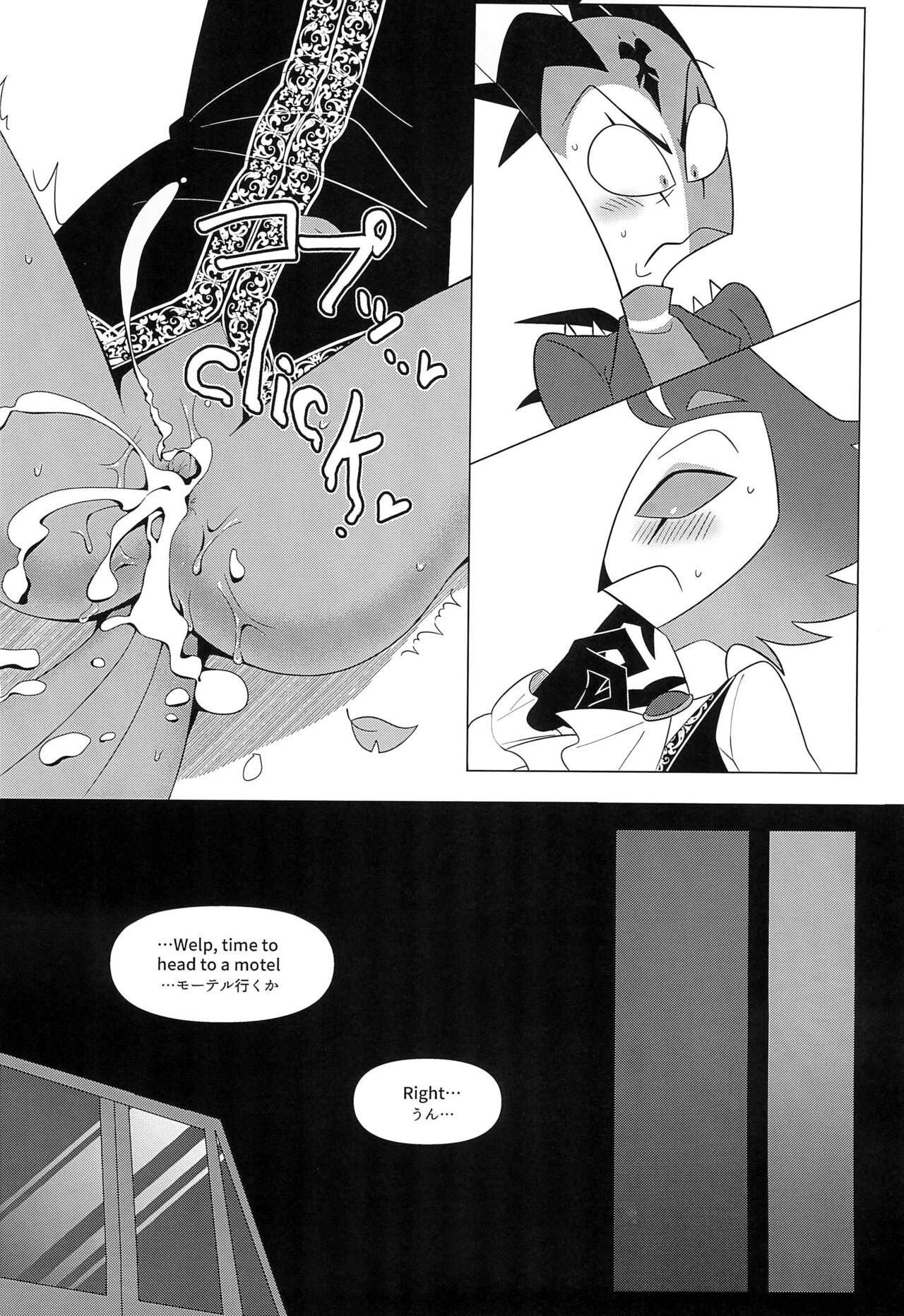 You’re driving me crazy! - Page 30