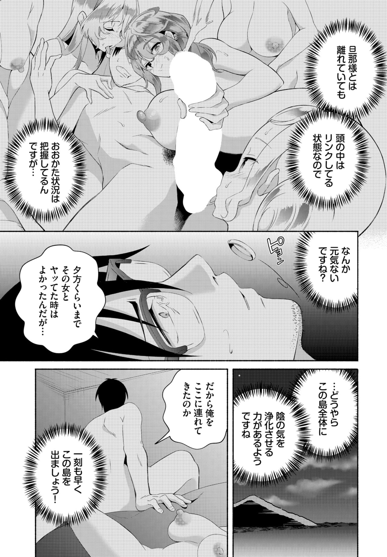 Dascomi Vol.30 - Page 131
