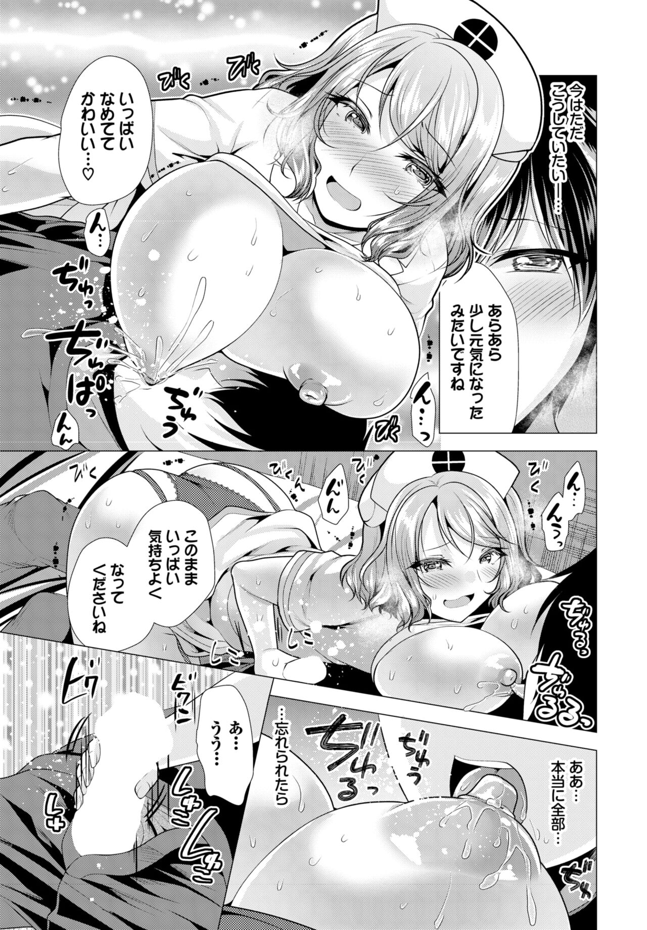 Dascomi Vol.30 - Page 175