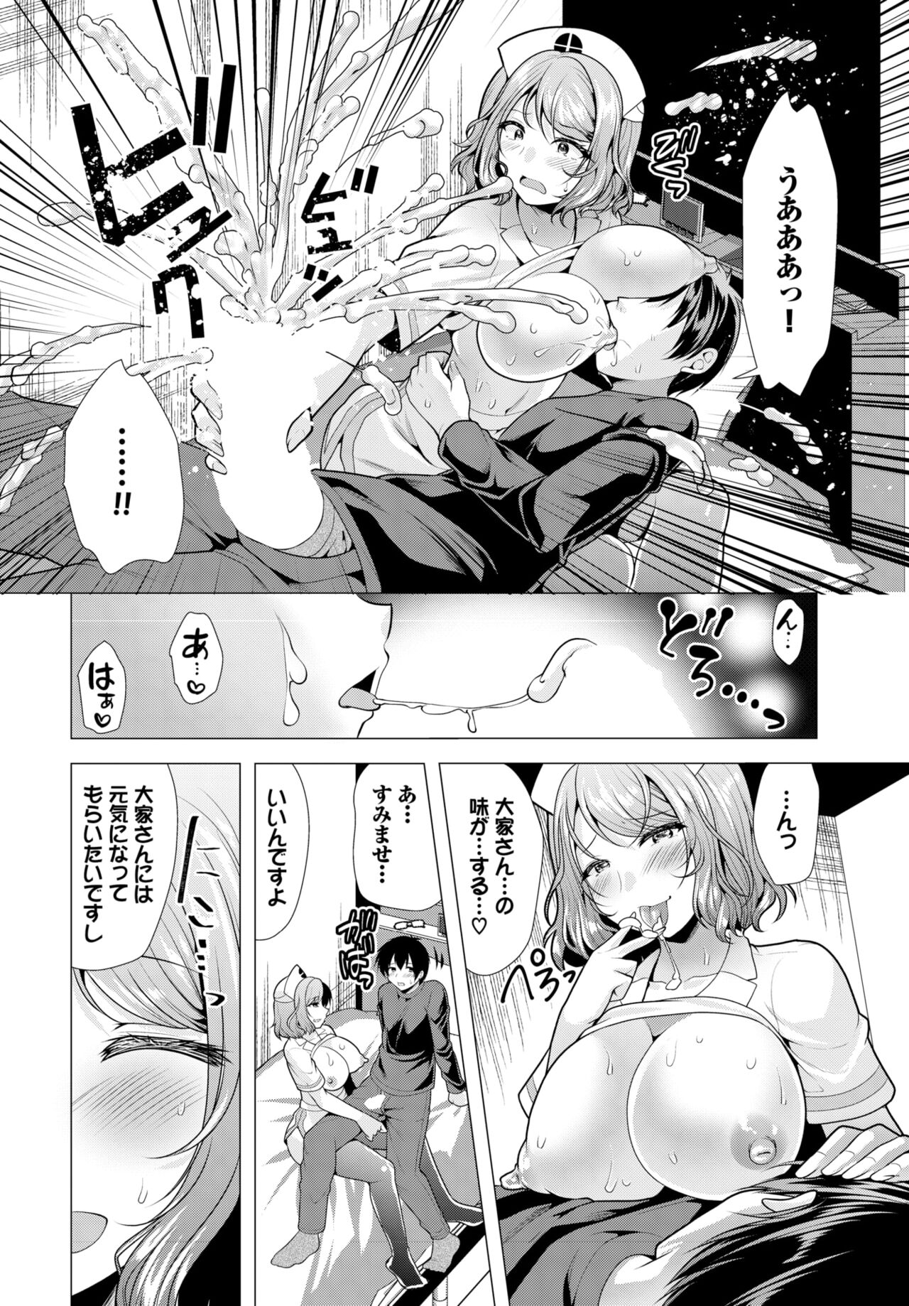 Dascomi Vol.30 - Page 176