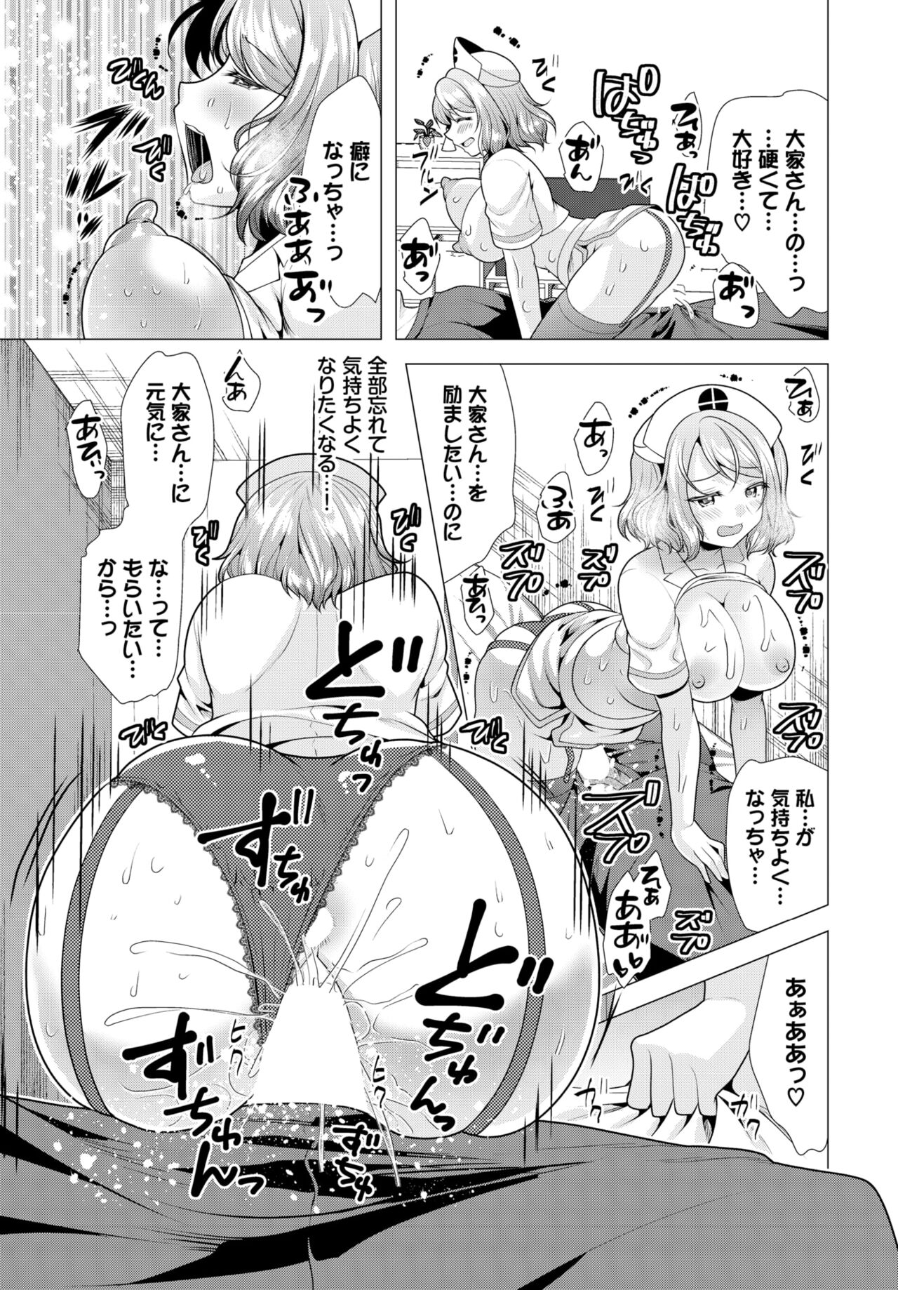 Dascomi Vol.30 - Page 179