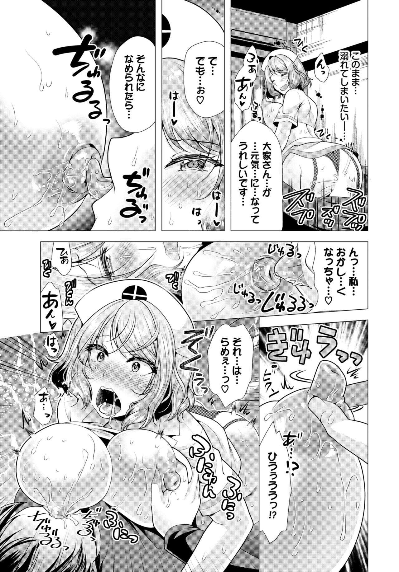 Dascomi Vol.30 - Page 181