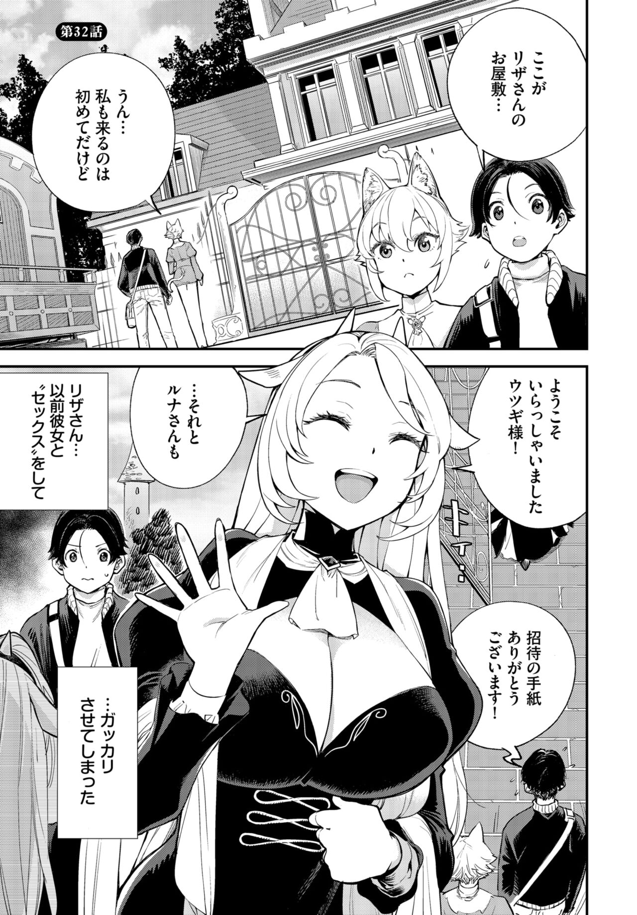 Dascomi Vol.30 - Page 186