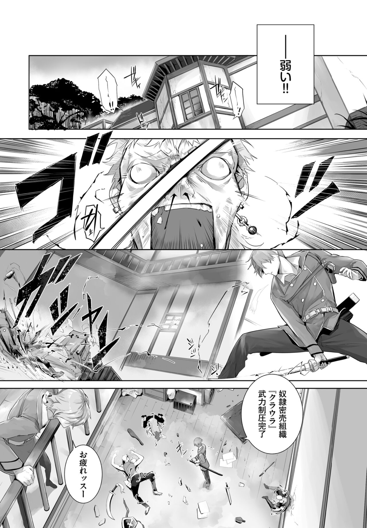 Dascomi Vol.30 - Page 53