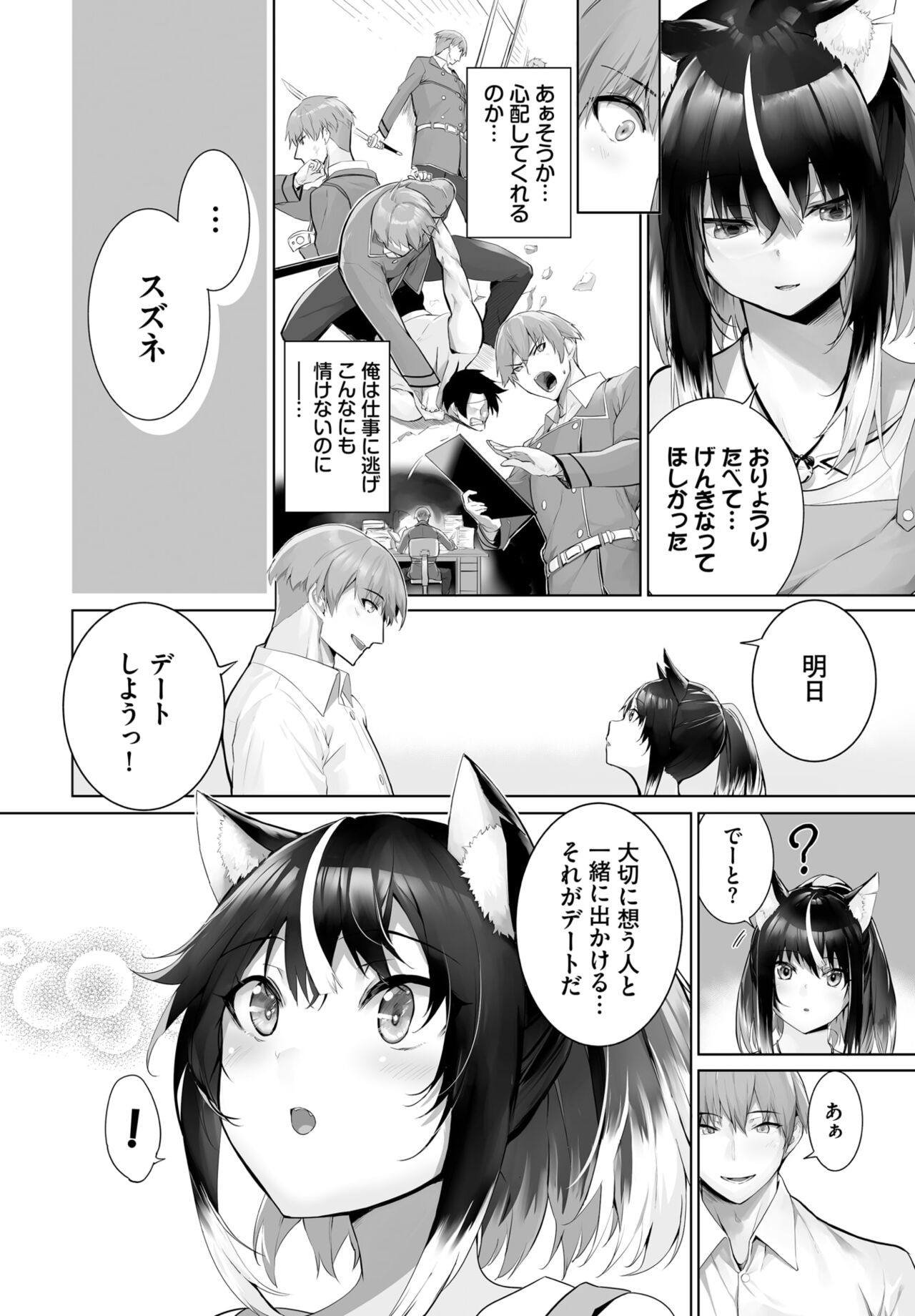 Dascomi Vol.30 - Page 57
