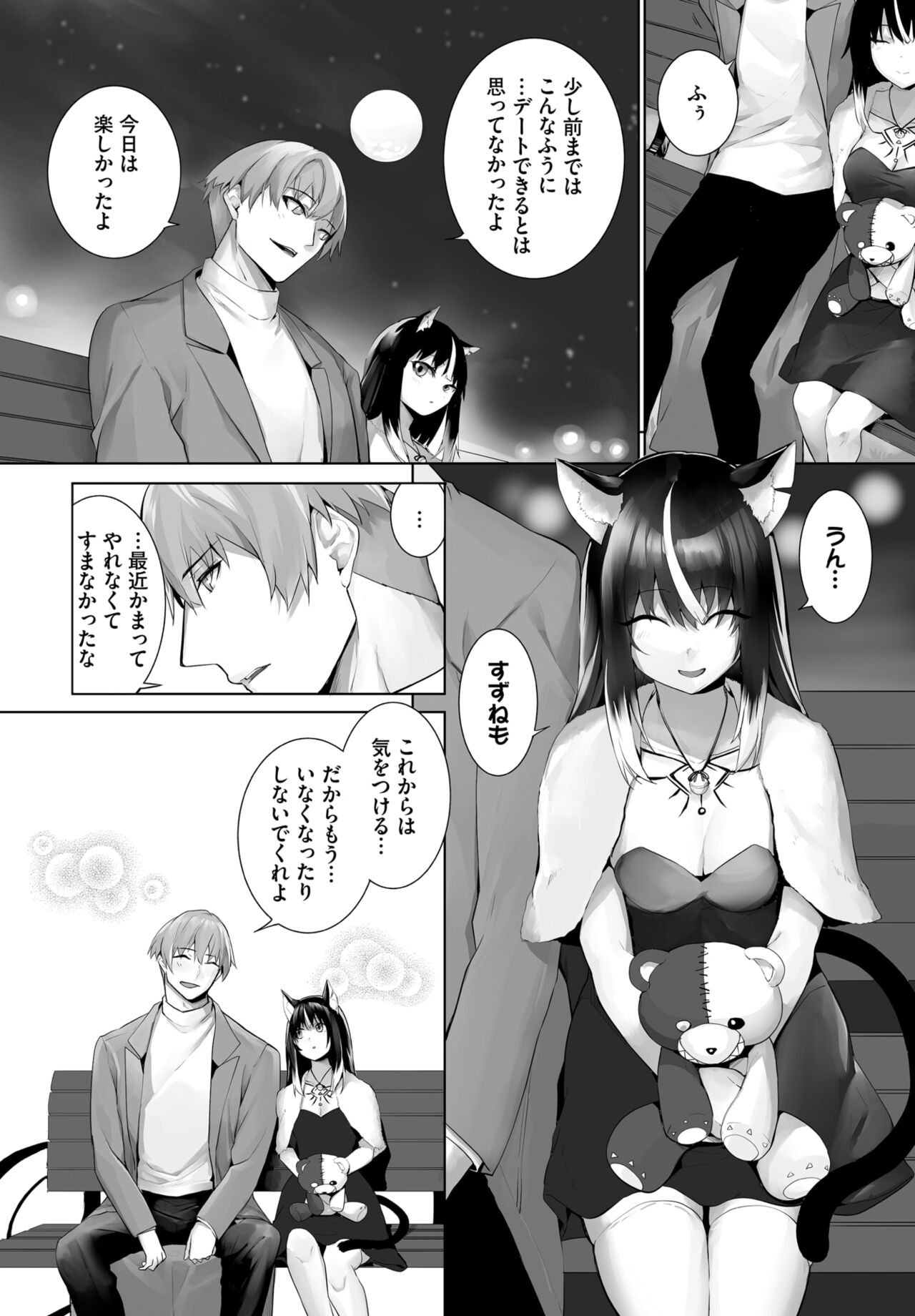 Dascomi Vol.30 - Page 59