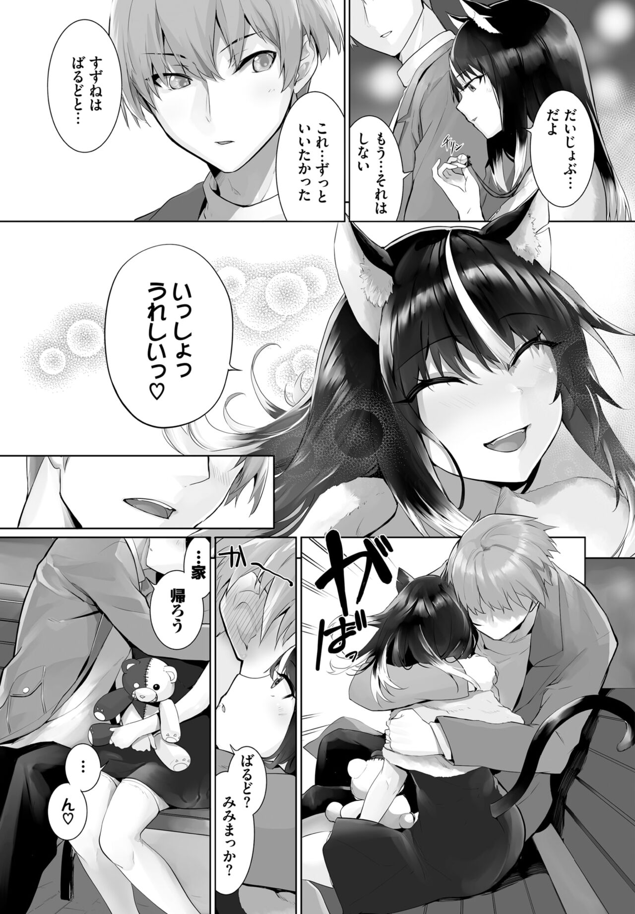 Dascomi Vol.30 - Page 60