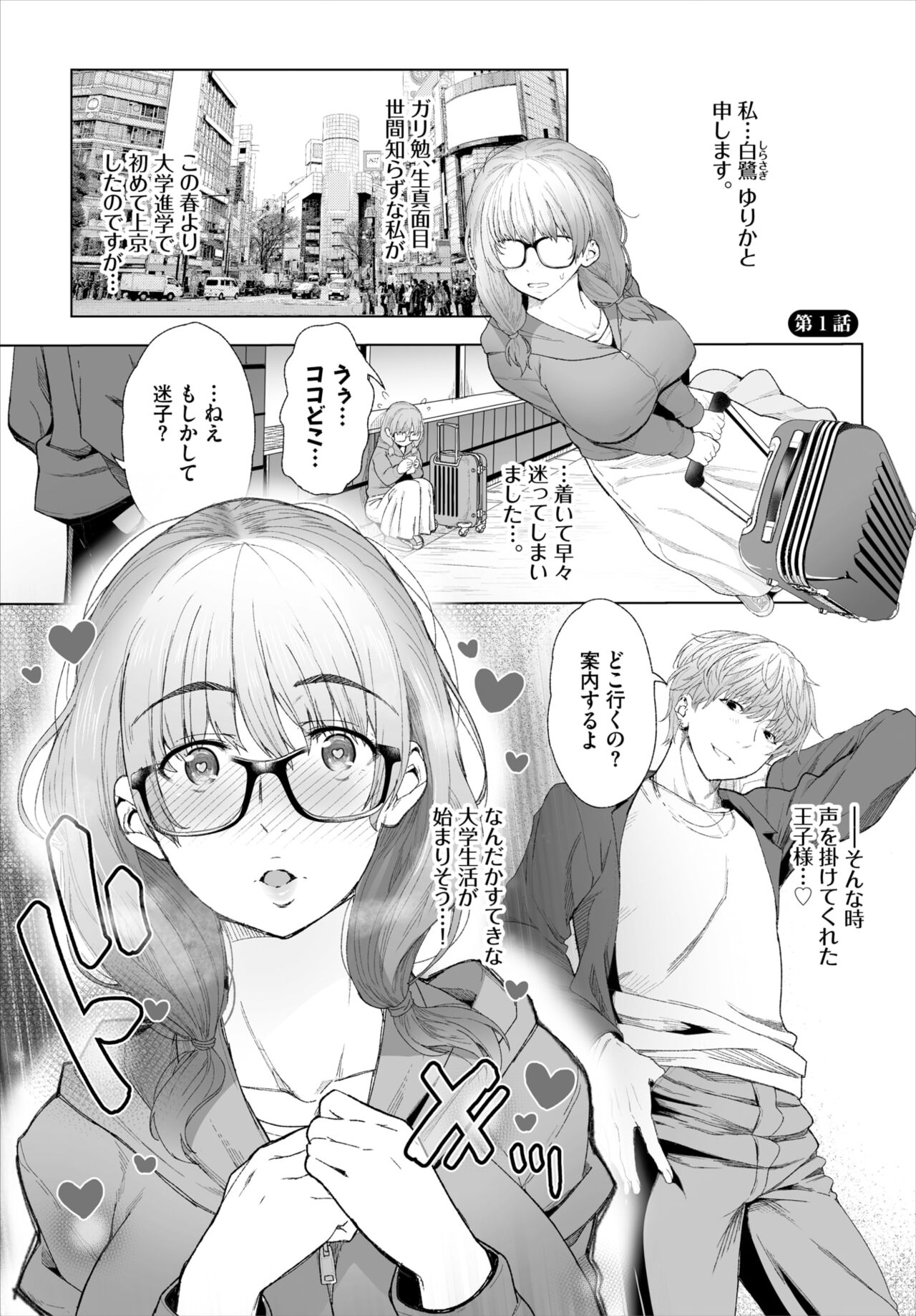 Dascomi Vol.30 - Page 75