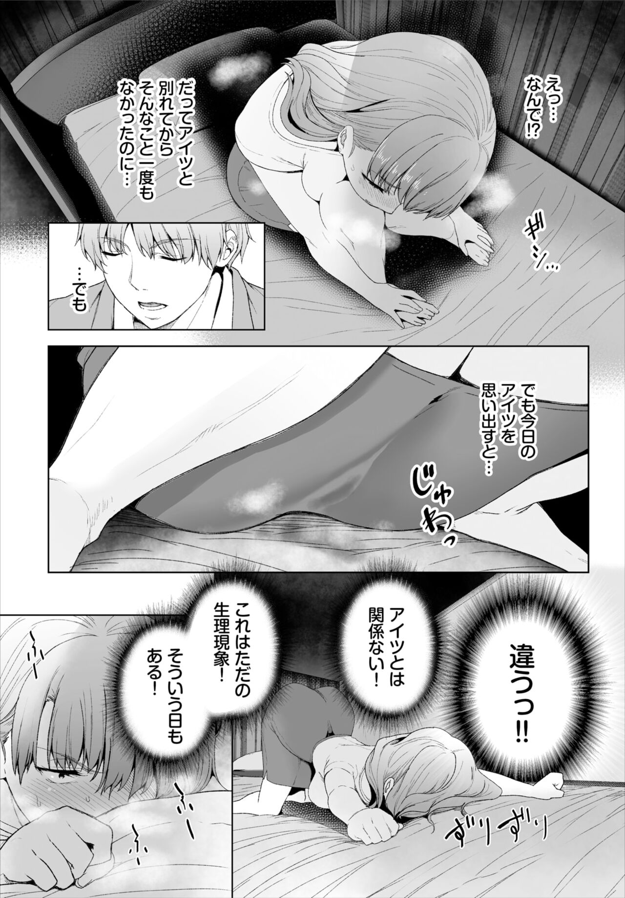 Dascomi Vol.30 - Page 93