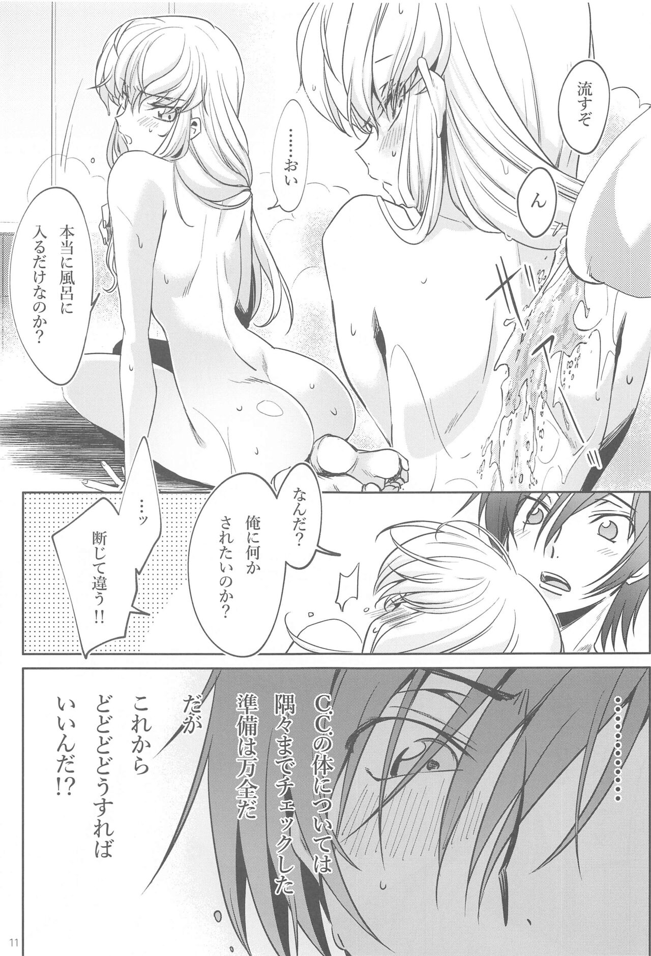 After Noise - Page 10