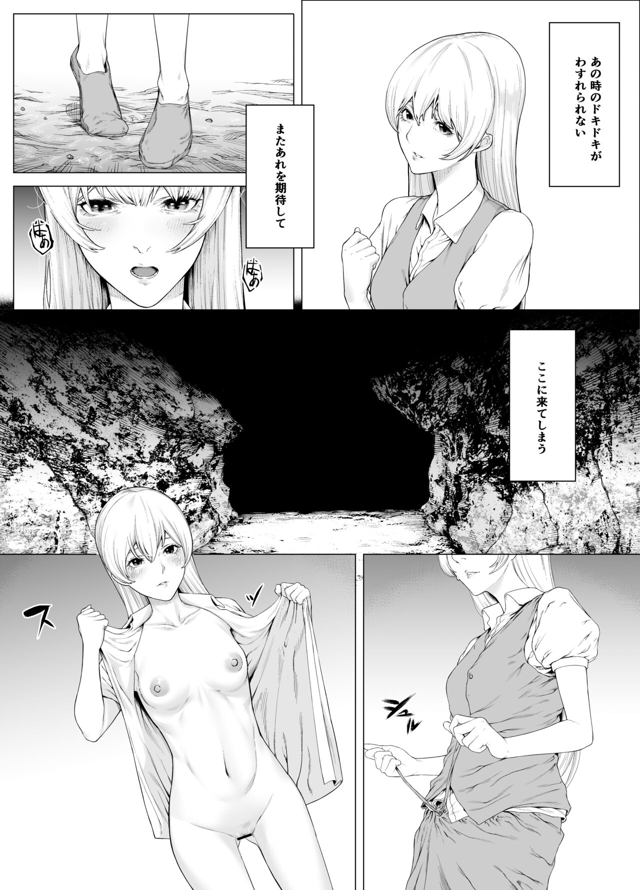 白蛇 - Page 21