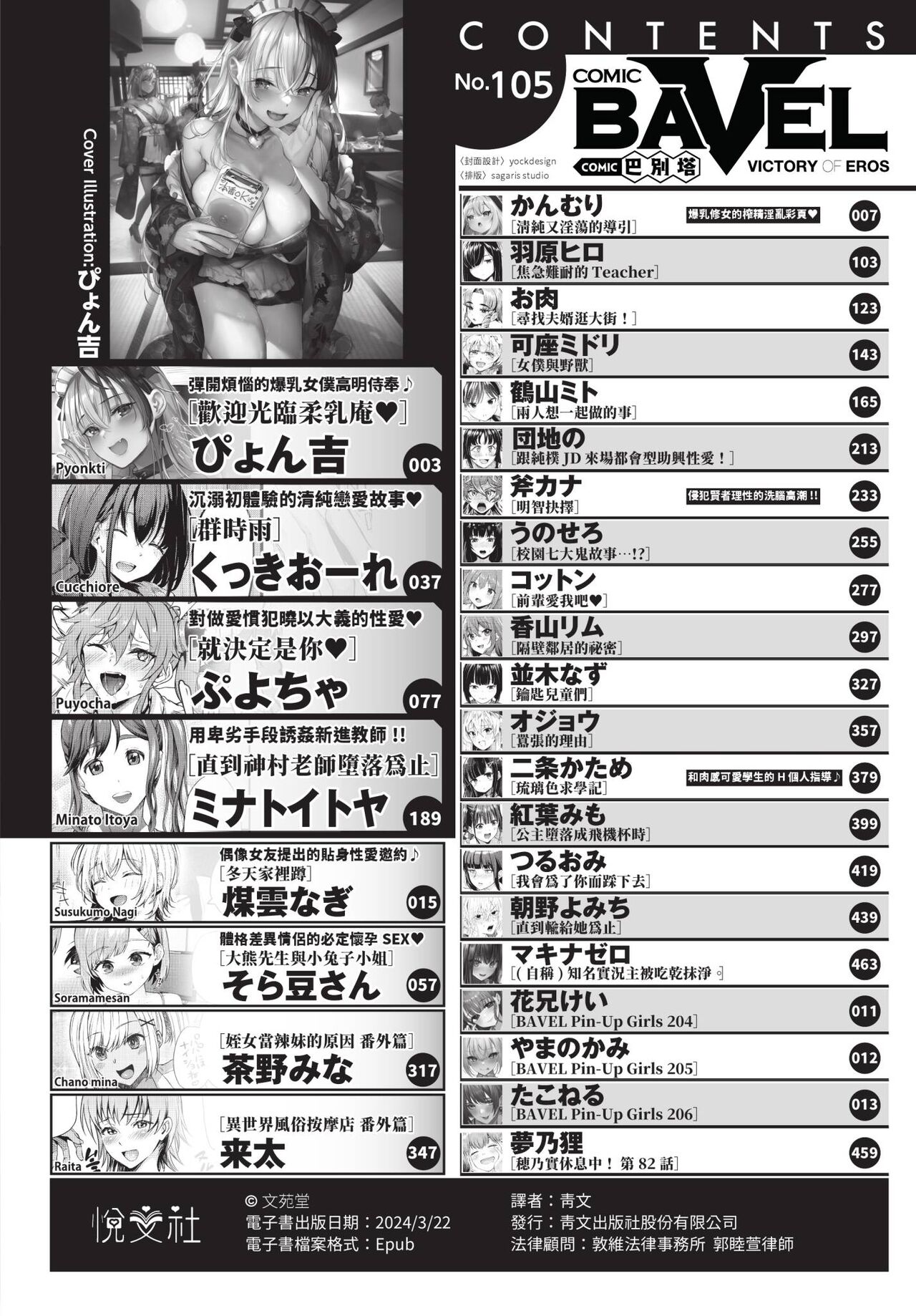 Preview page 3