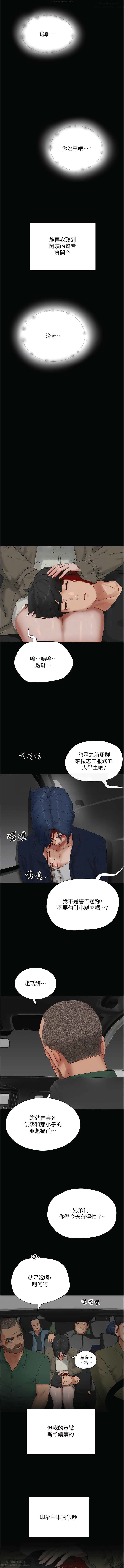 夏日深處 76-86话 完结 - Page 126
