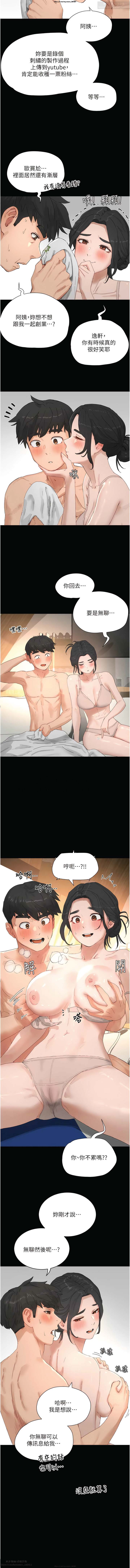 夏日深處 76-86话 完结 - Page 132