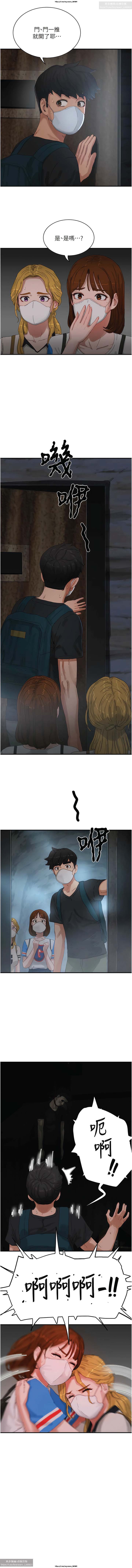 夏日深處 76-86话 完结 - Page 16