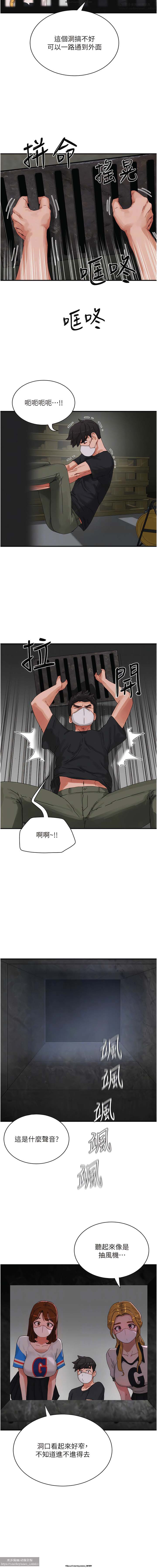 夏日深處 76-86话 完结 - Page 23