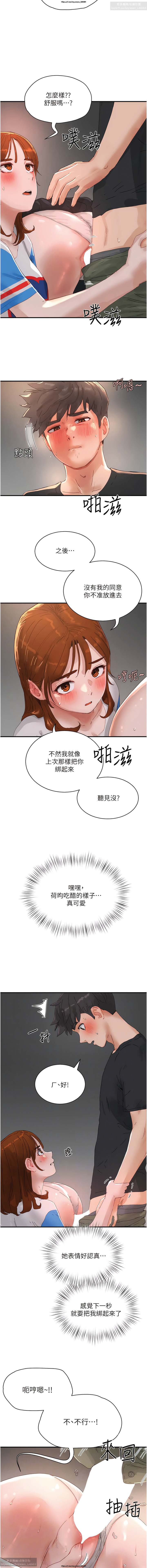 夏日深處 76-86话 完结 - Page 37
