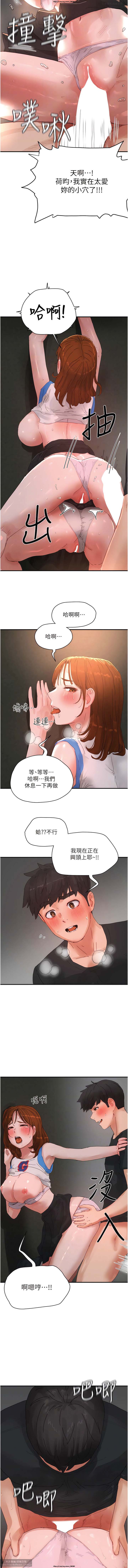 夏日深處 76-86话 完结 - Page 44