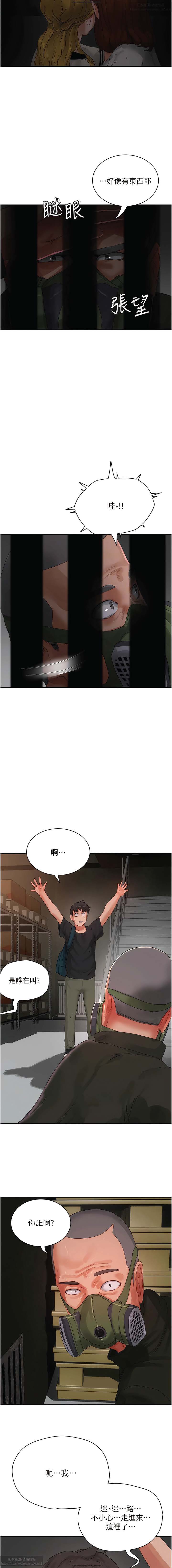 夏日深處 76-86话 完结 - Page 57