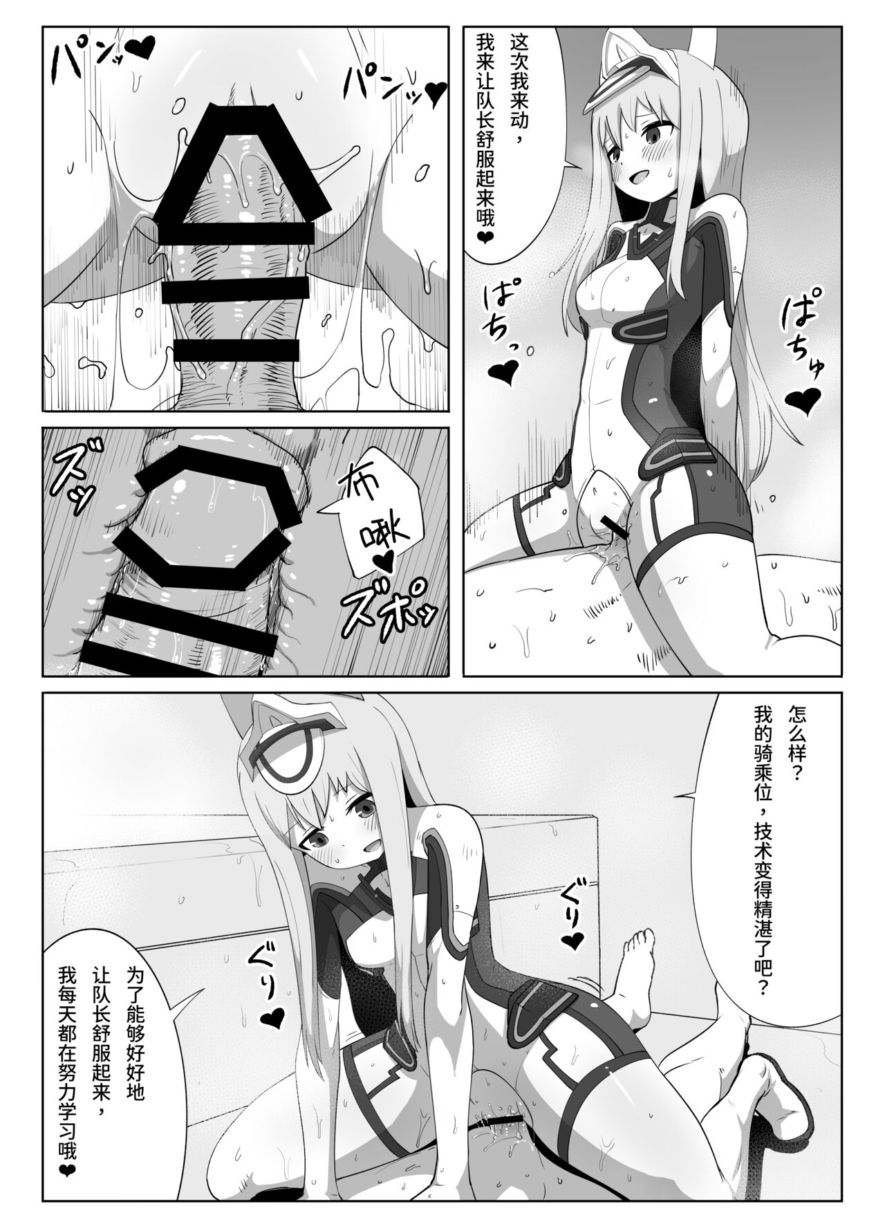 Fresh Factory - Page 17