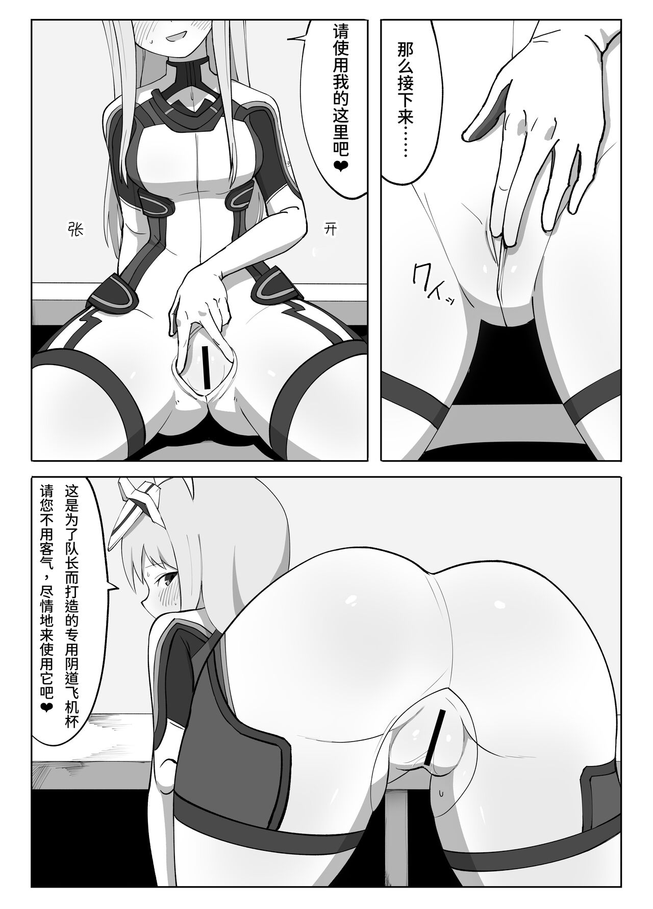 Fresh Factory - Page 9